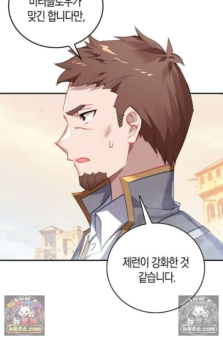 코어 올마스터: 한계 찢고 왕의 길로 20화 7