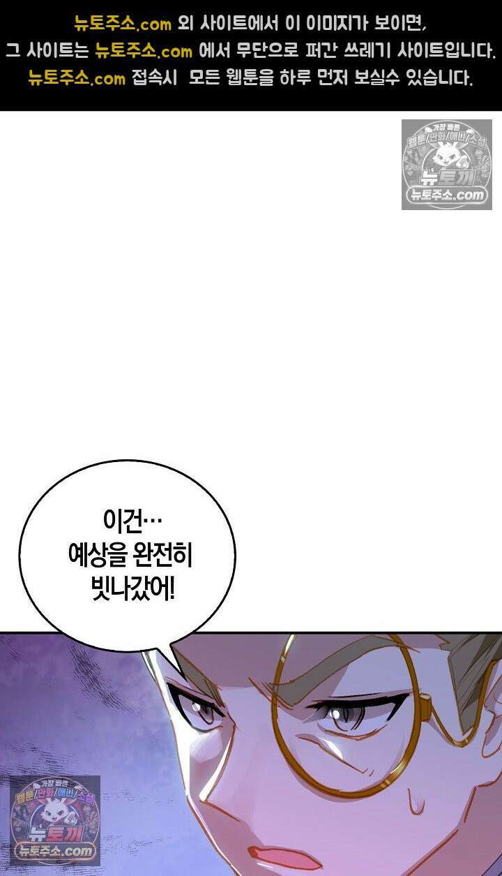 코어 올마스터: 한계 찢고 왕의 길로 20화 9