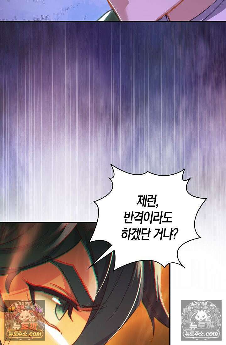코어 올마스터: 한계 찢고 왕의 길로 20화 10