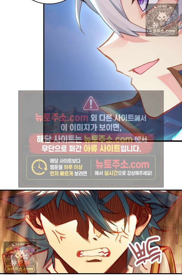 코어 올마스터: 한계 찢고 왕의 길로 20화 12