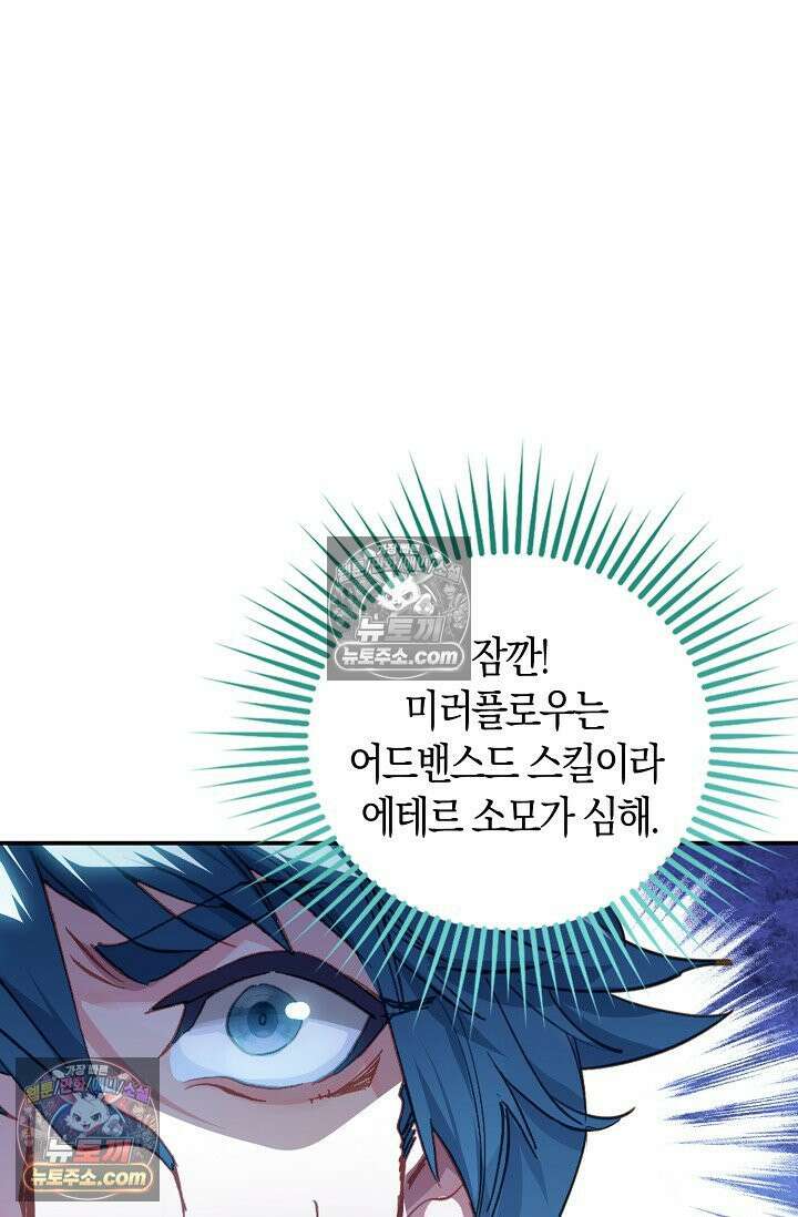 코어 올마스터: 한계 찢고 왕의 길로 20화 13
