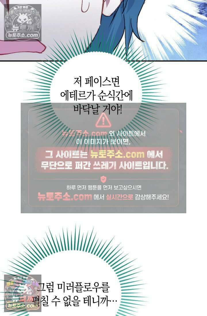 코어 올마스터: 한계 찢고 왕의 길로 20화 14