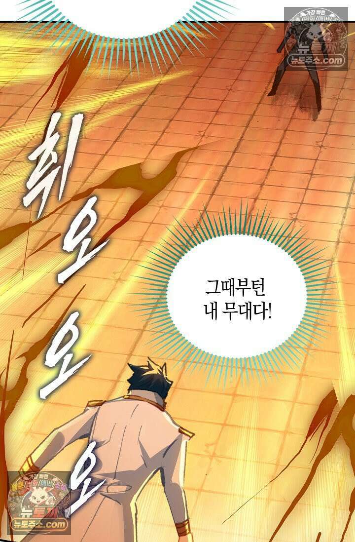 코어 올마스터: 한계 찢고 왕의 길로 20화 15