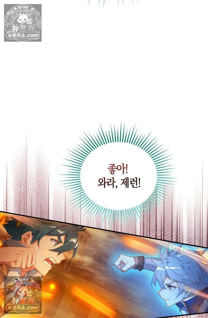 코어 올마스터: 한계 찢고 왕의 길로 20화 17