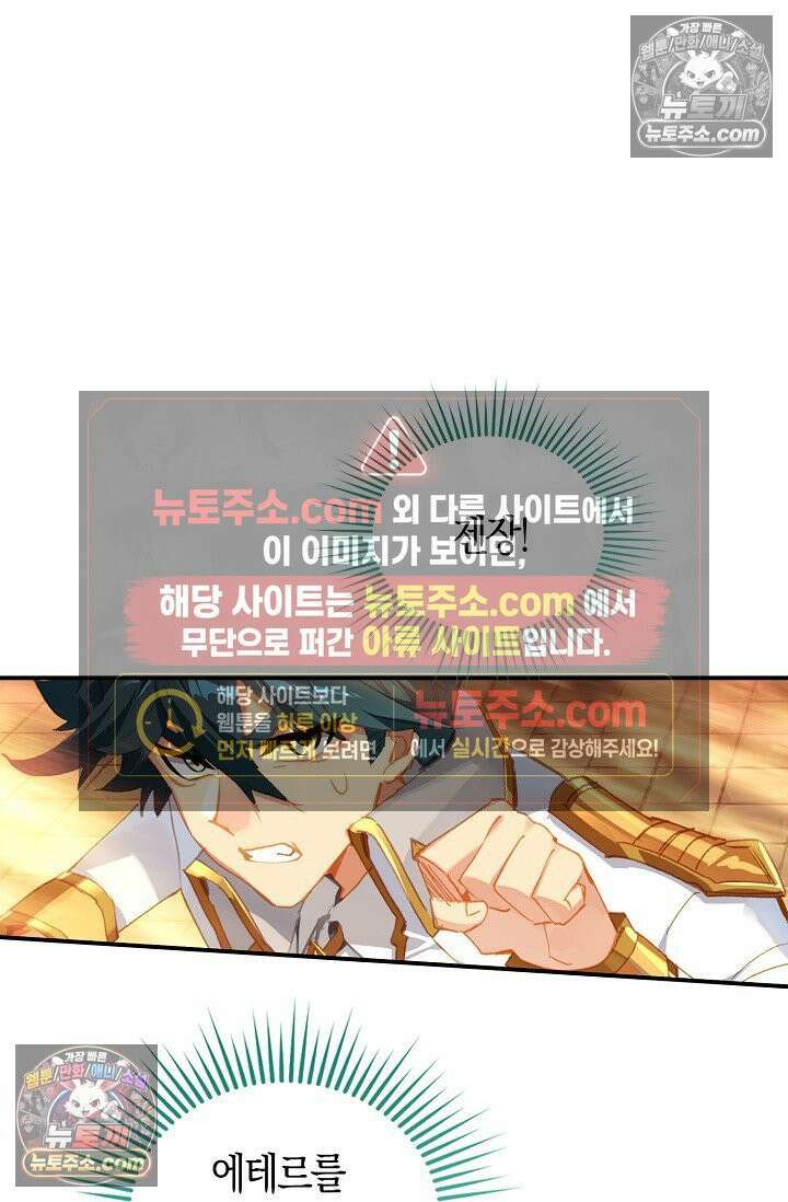 코어 올마스터: 한계 찢고 왕의 길로 20화 19