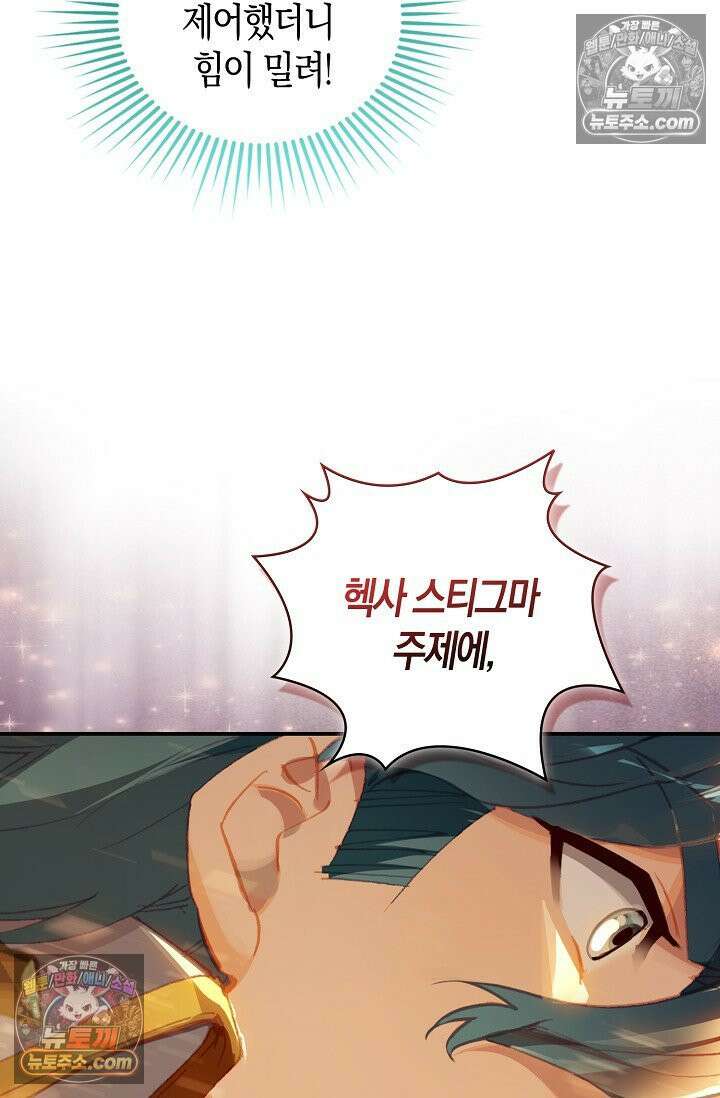 코어 올마스터: 한계 찢고 왕의 길로 20화 20