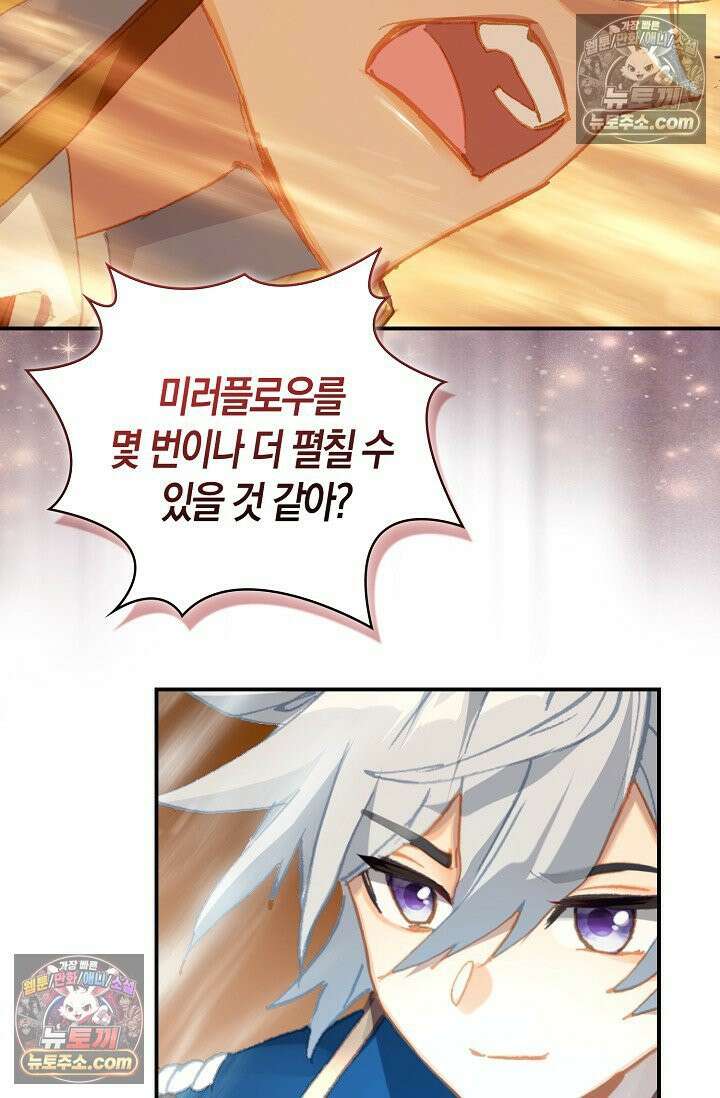 코어 올마스터: 한계 찢고 왕의 길로 20화 21