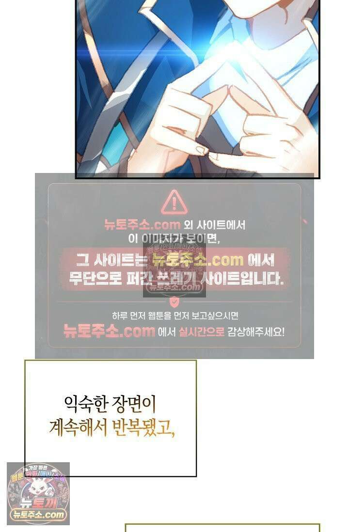 코어 올마스터: 한계 찢고 왕의 길로 20화 22