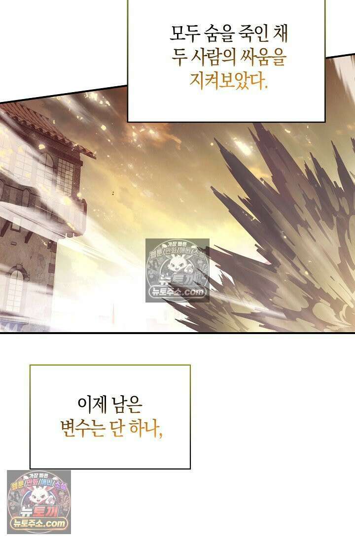 코어 올마스터: 한계 찢고 왕의 길로 20화 23