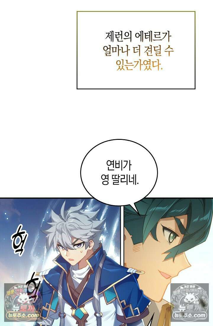 코어 올마스터: 한계 찢고 왕의 길로 20화 24