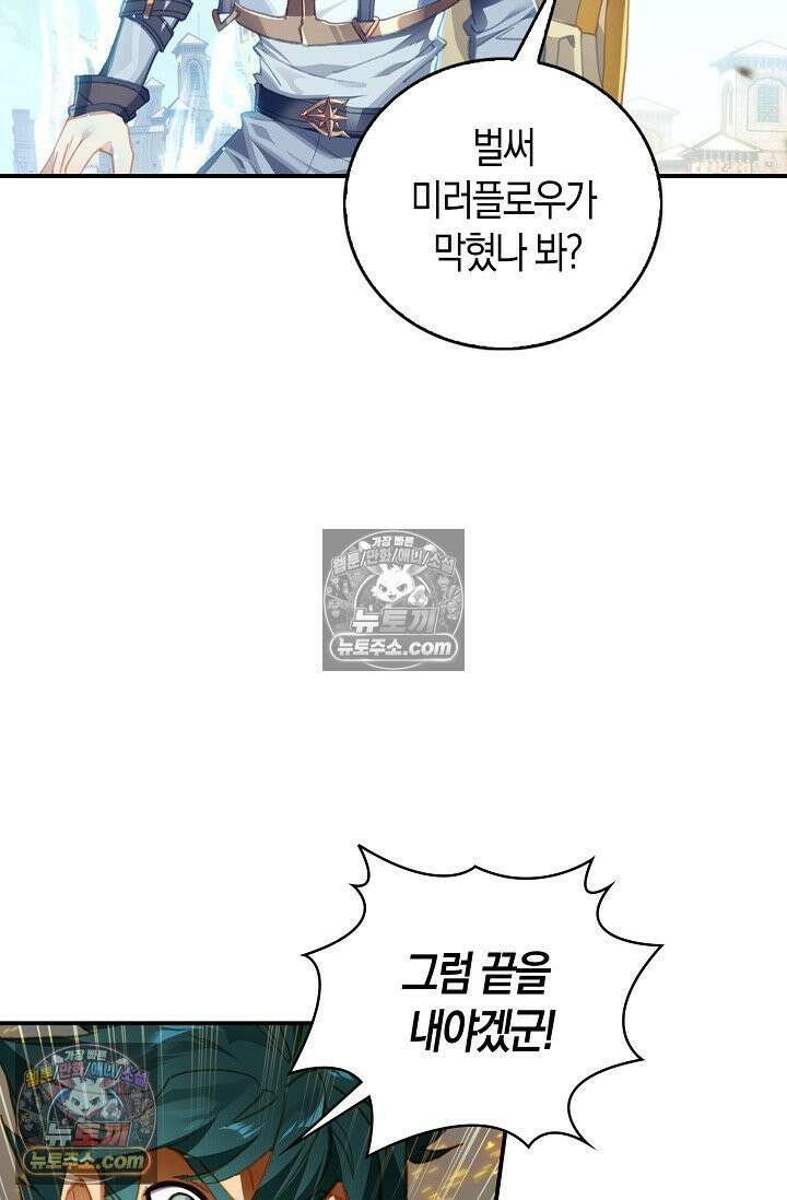 코어 올마스터: 한계 찢고 왕의 길로 20화 25