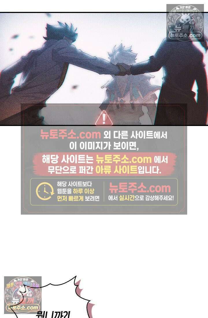 코어 올마스터: 한계 찢고 왕의 길로 20화 28