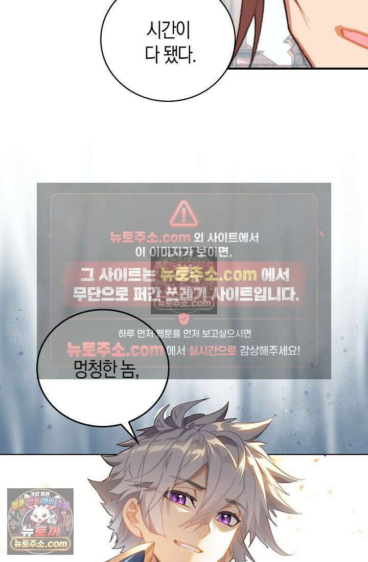 코어 올마스터: 한계 찢고 왕의 길로 20화 30