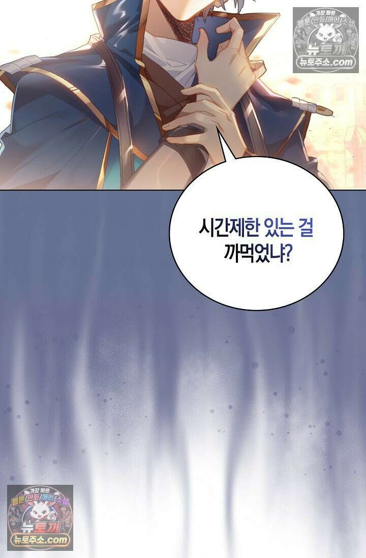 코어 올마스터: 한계 찢고 왕의 길로 20화 31