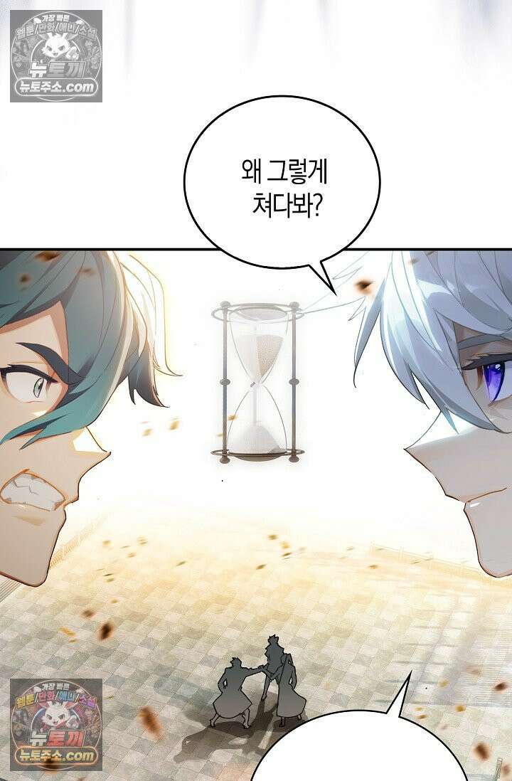 코어 올마스터: 한계 찢고 왕의 길로 20화 32
