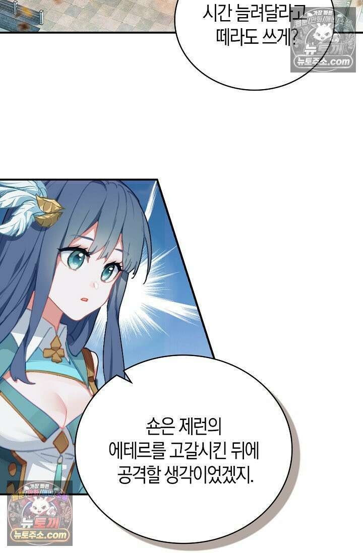 코어 올마스터: 한계 찢고 왕의 길로 20화 33