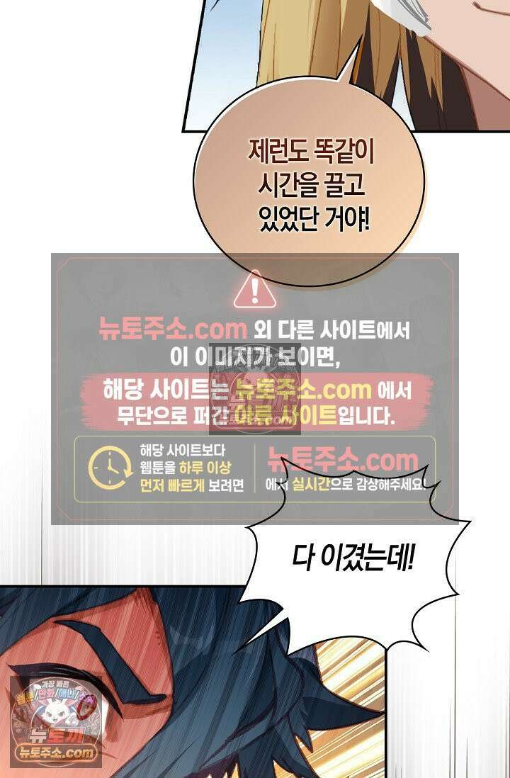 코어 올마스터: 한계 찢고 왕의 길로 20화 35