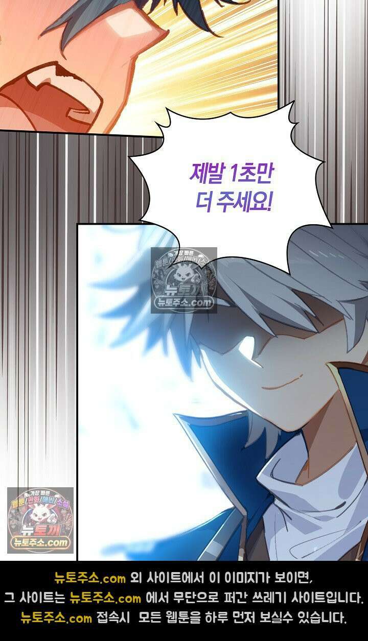 코어 올마스터: 한계 찢고 왕의 길로 20화 36