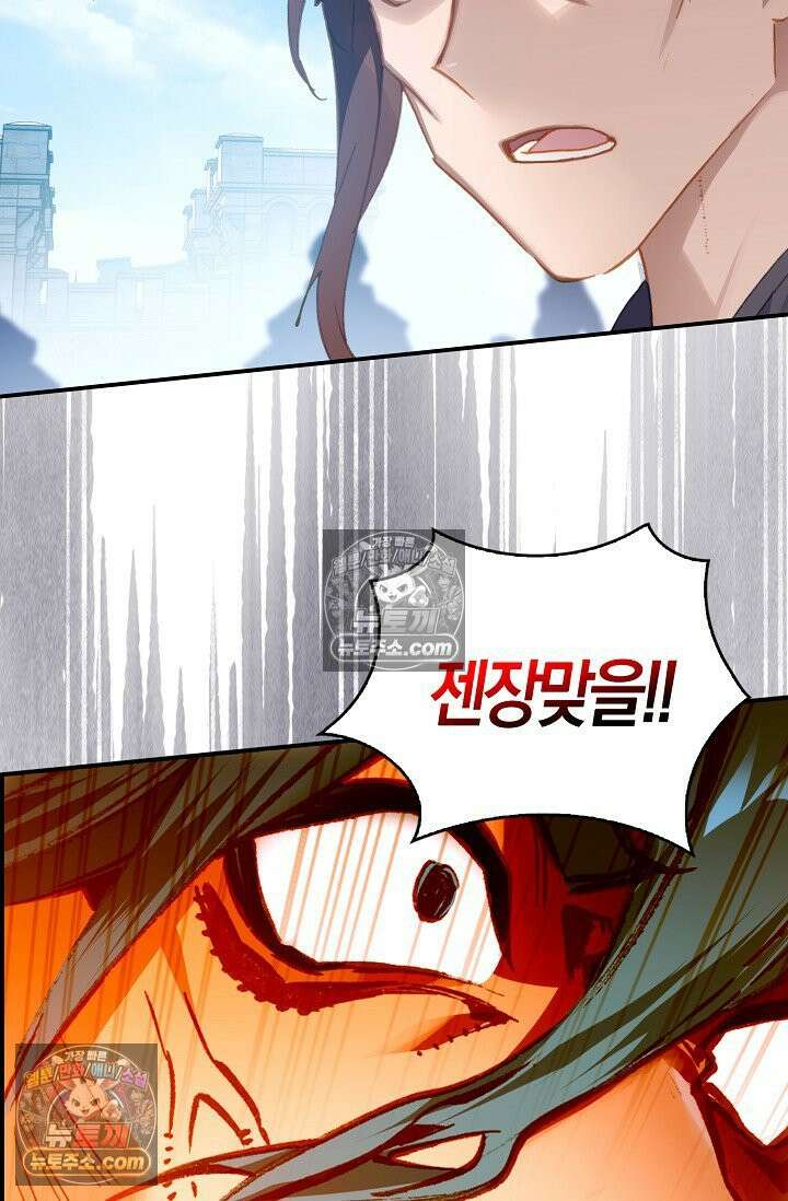 코어 올마스터: 한계 찢고 왕의 길로 20화 38