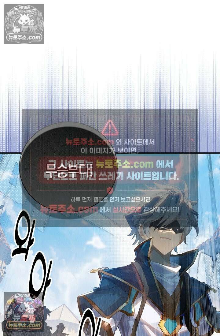 코어 올마스터: 한계 찢고 왕의 길로 20화 41