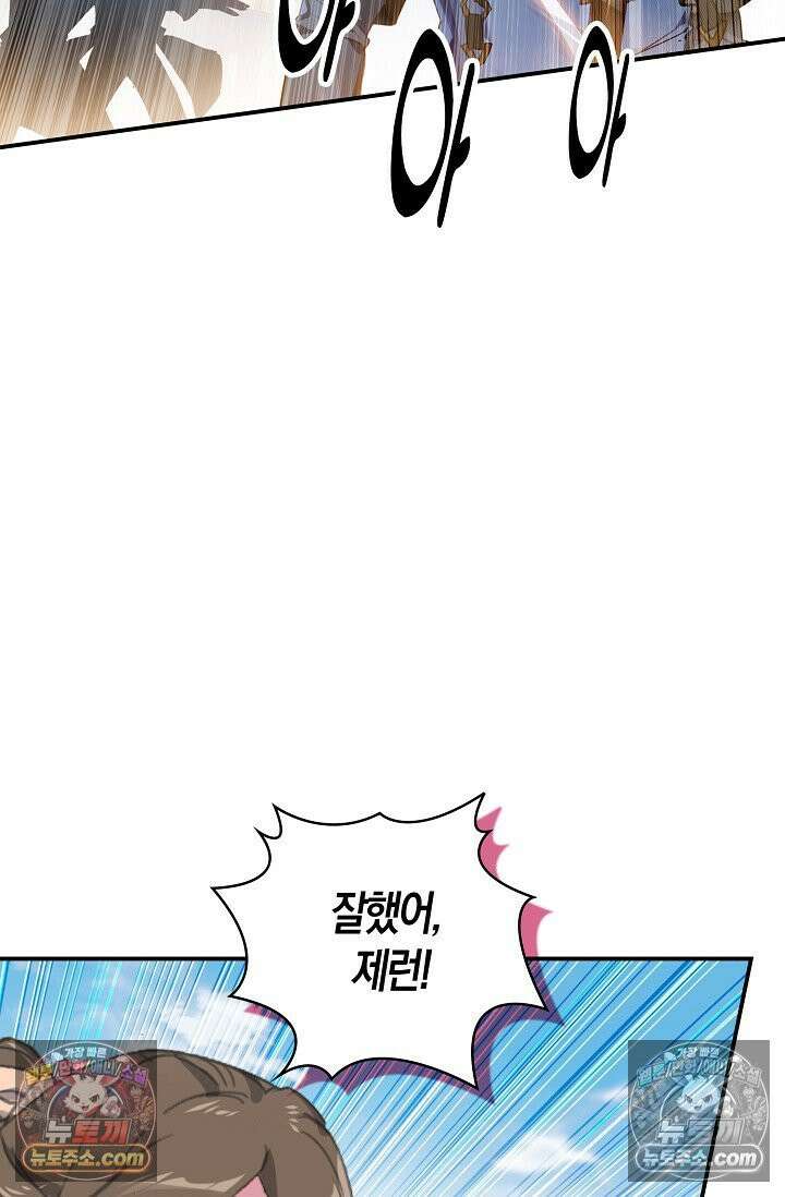 코어 올마스터: 한계 찢고 왕의 길로 20화 42