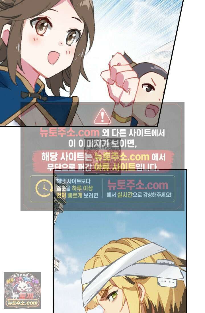 코어 올마스터: 한계 찢고 왕의 길로 20화 43