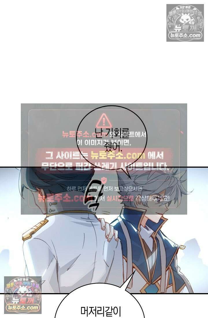 코어 올마스터: 한계 찢고 왕의 길로 20화 49