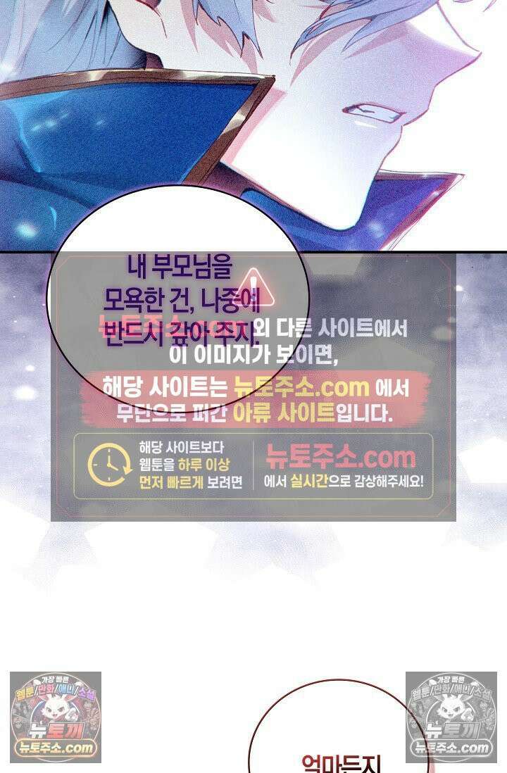 코어 올마스터: 한계 찢고 왕의 길로 20화 51