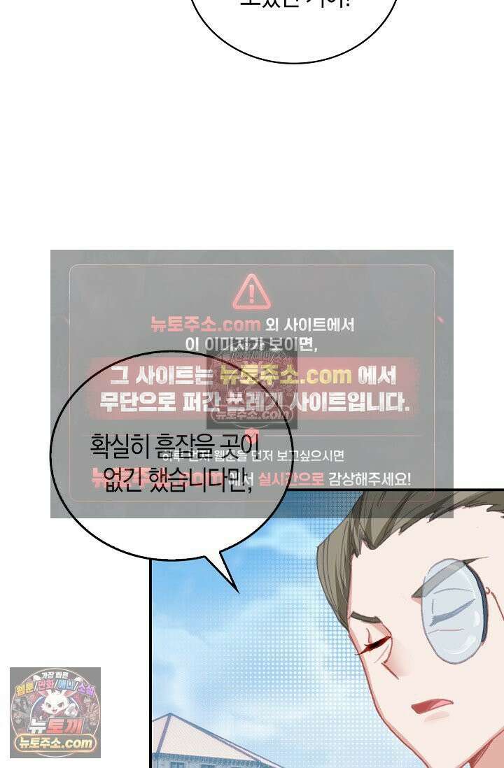 코어 올마스터: 한계 찢고 왕의 길로 20화 55