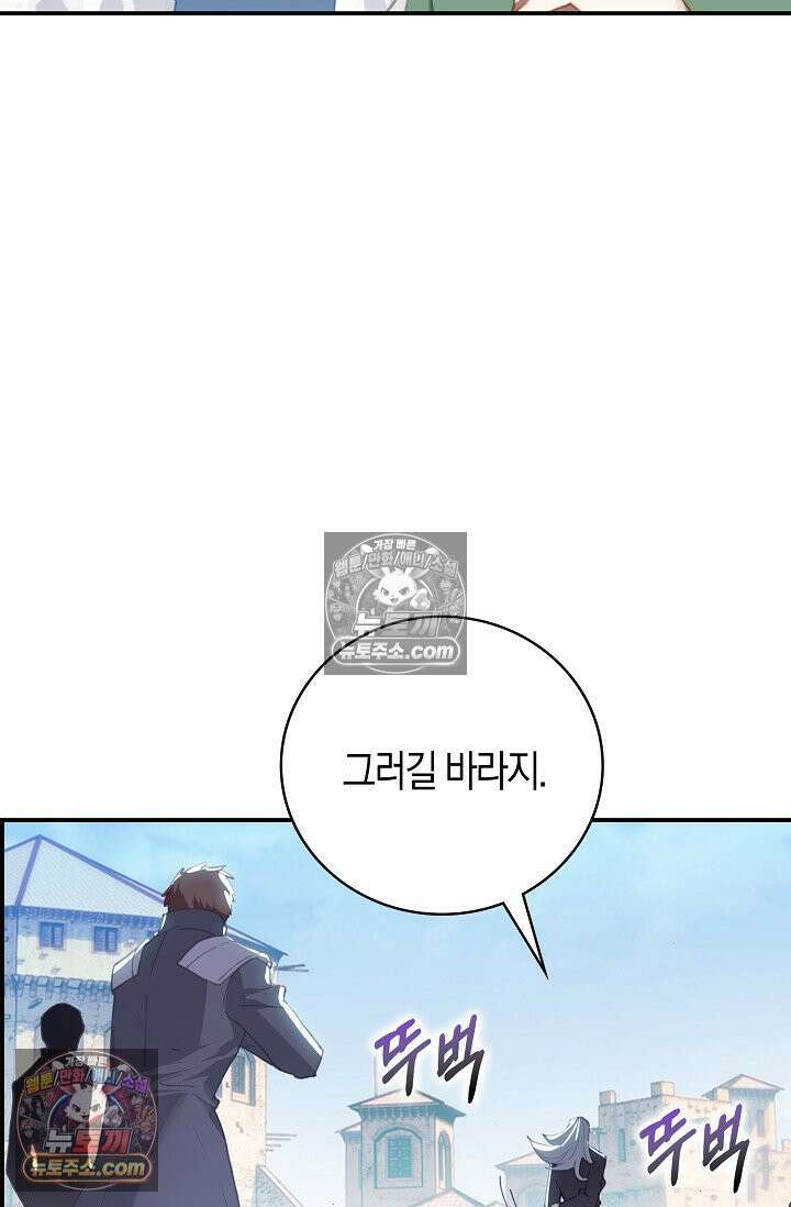 코어 올마스터: 한계 찢고 왕의 길로 20화 61