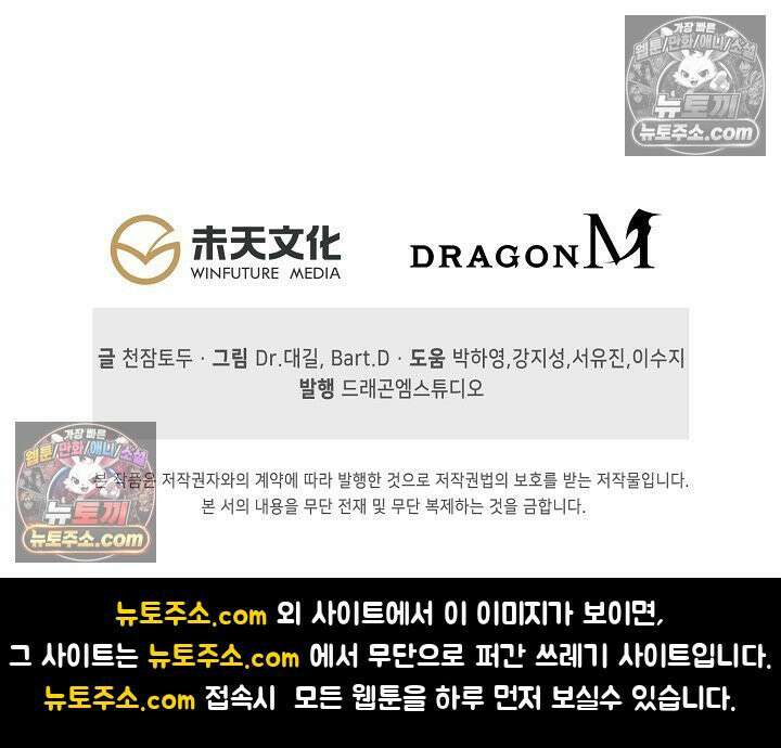 코어 올마스터: 한계 찢고 왕의 길로 20화 63