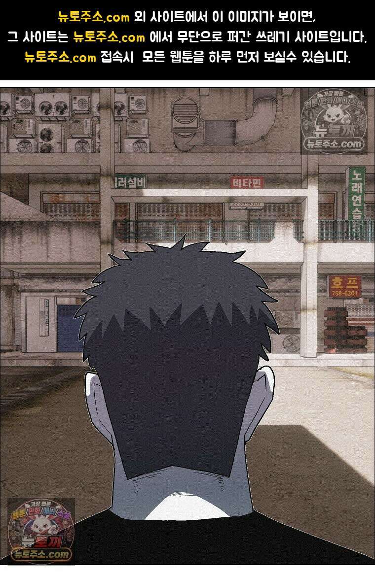 김상사 죽이기 31화 1
