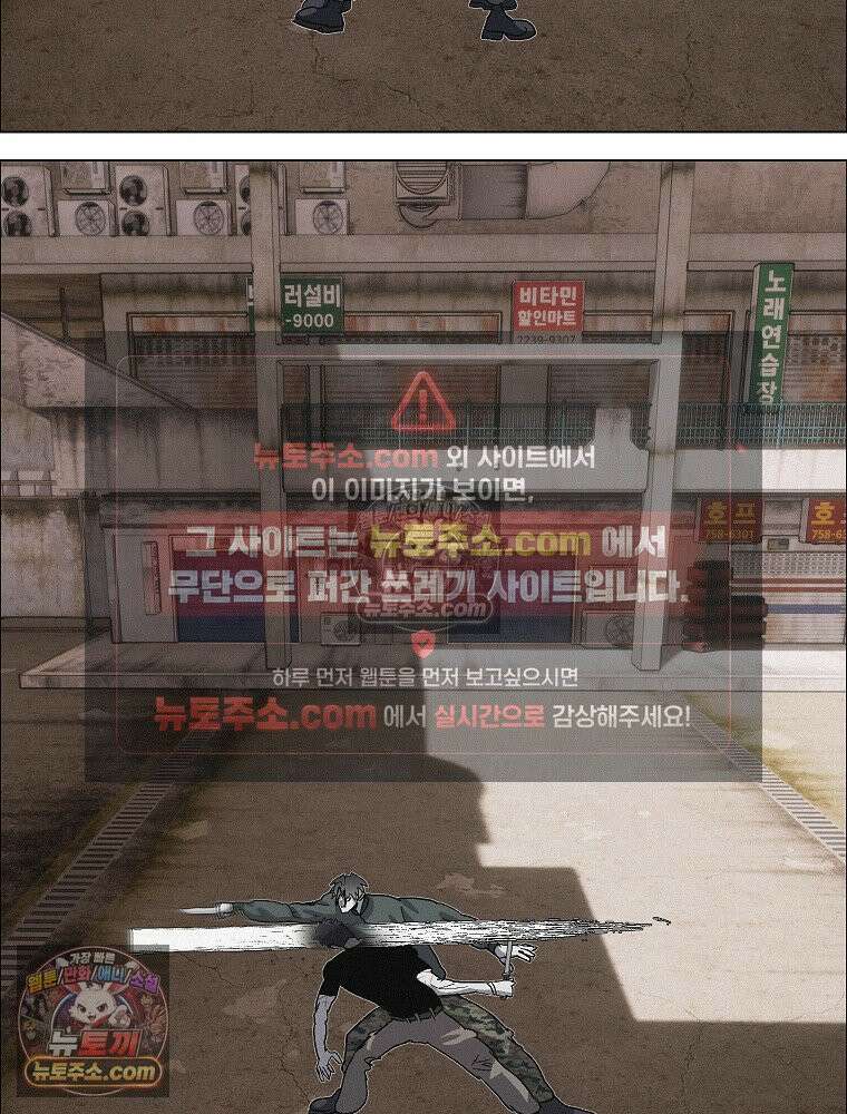 김상사 죽이기 31화 15