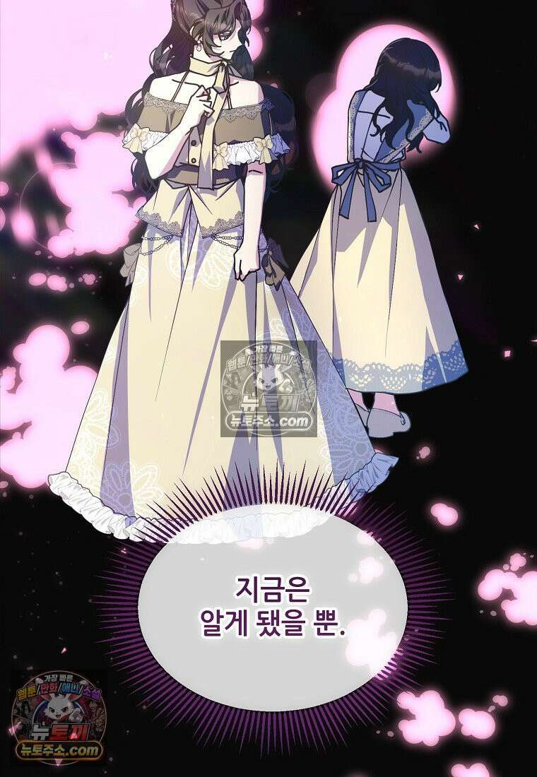 주인공 옆에 붙어만 있겠습니다 65화 9