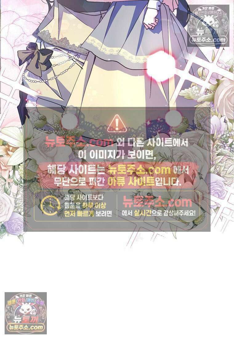 주인공 옆에 붙어만 있겠습니다 65화 19