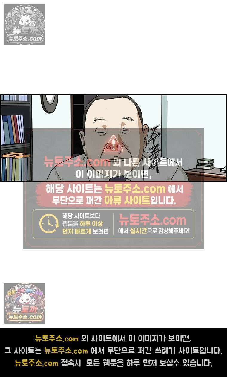 달마부장 시즌1 72화 닮은 분 2