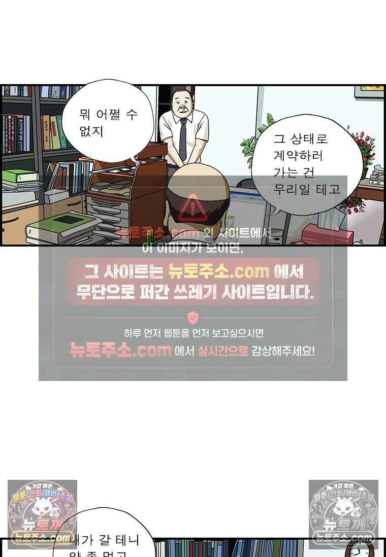 달마부장 시즌1 72화 닮은 분 3