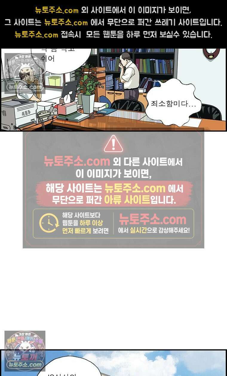 달마부장 시즌1 72화 닮은 분 4