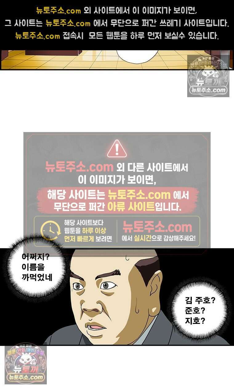 달마부장 시즌1 72화 닮은 분 6