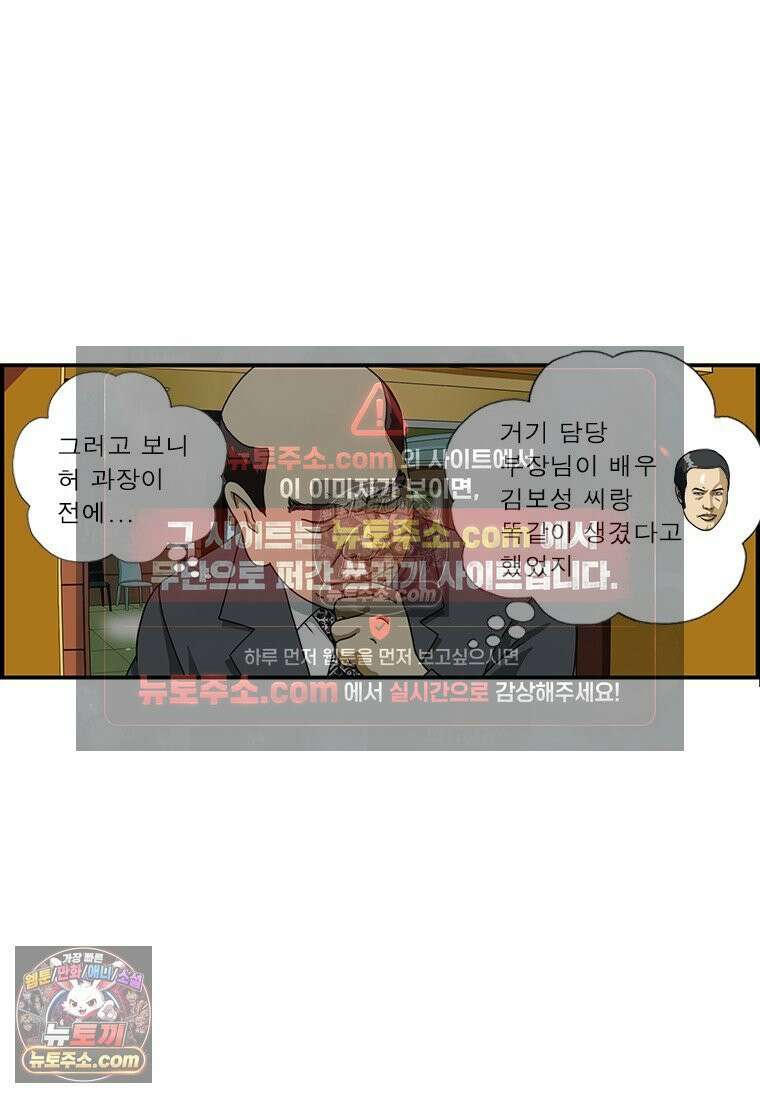 달마부장 시즌1 72화 닮은 분 7