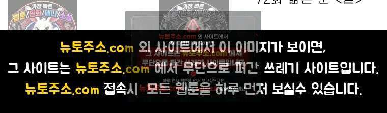 달마부장 시즌1 72화 닮은 분 11