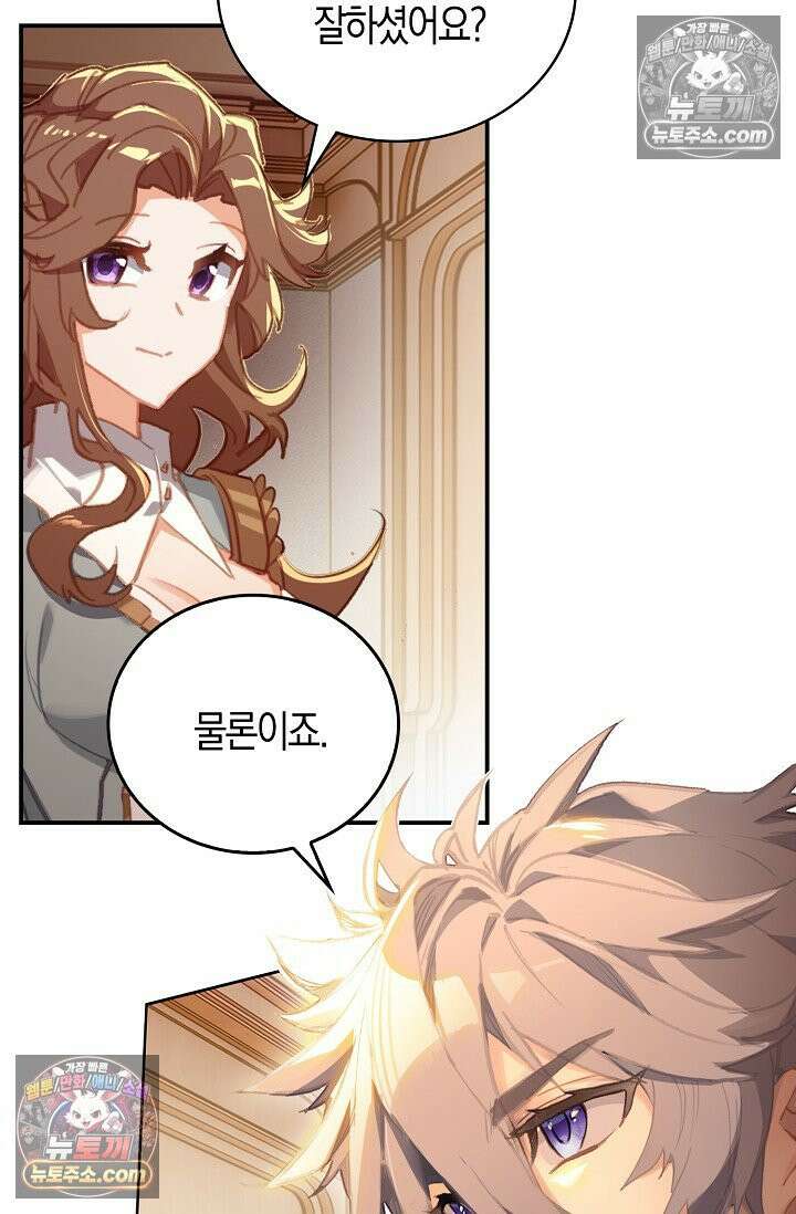 코어 올마스터: 한계 찢고 왕의 길로 25화 2