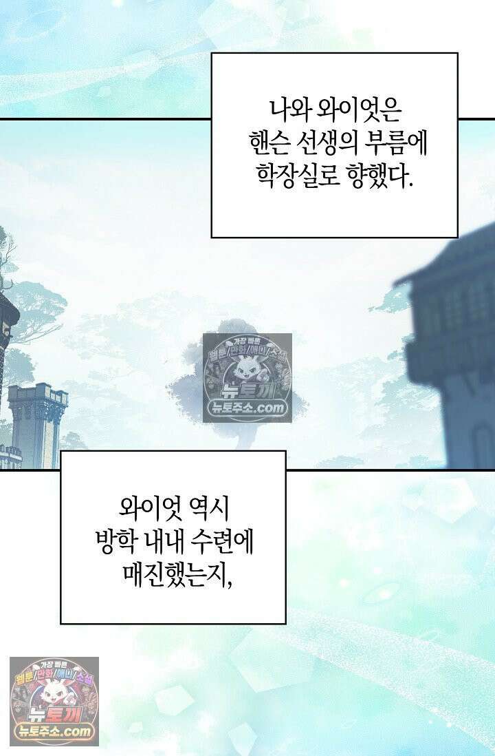 코어 올마스터: 한계 찢고 왕의 길로 25화 4