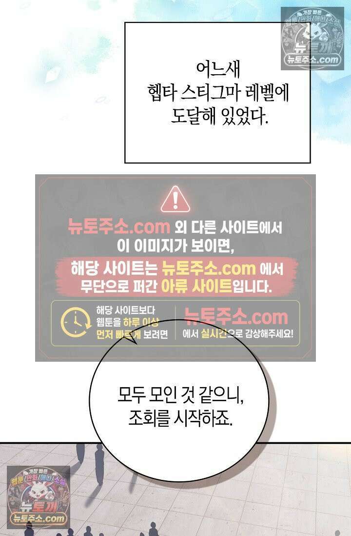 코어 올마스터: 한계 찢고 왕의 길로 25화 5