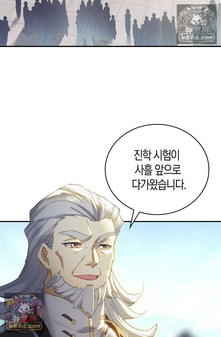 코어 올마스터: 한계 찢고 왕의 길로 25화 6