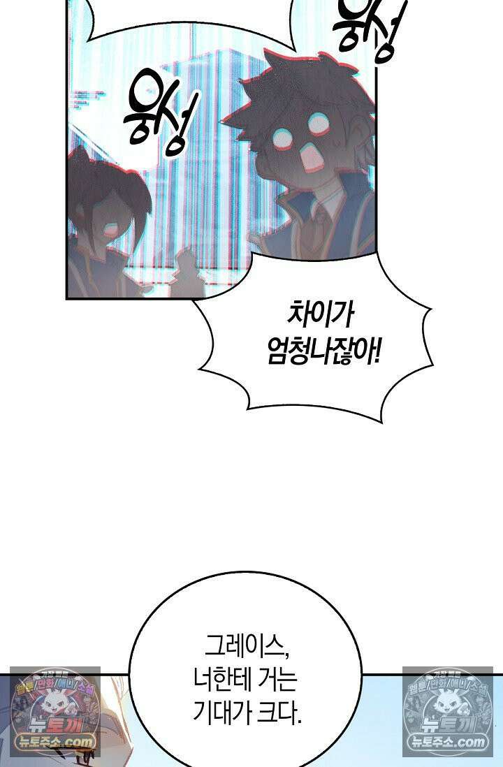 코어 올마스터: 한계 찢고 왕의 길로 25화 11