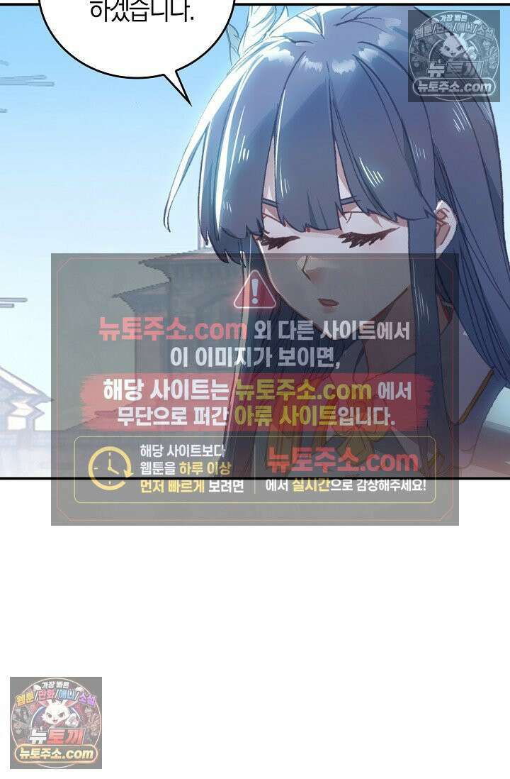 코어 올마스터: 한계 찢고 왕의 길로 25화 13