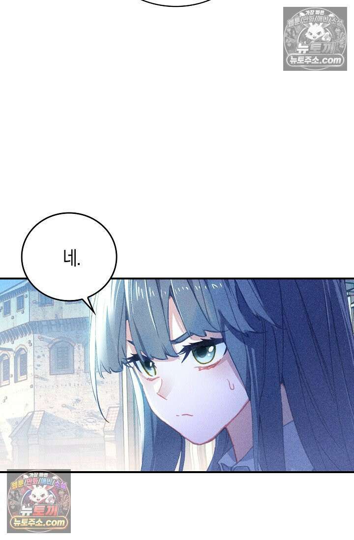 코어 올마스터: 한계 찢고 왕의 길로 25화 15