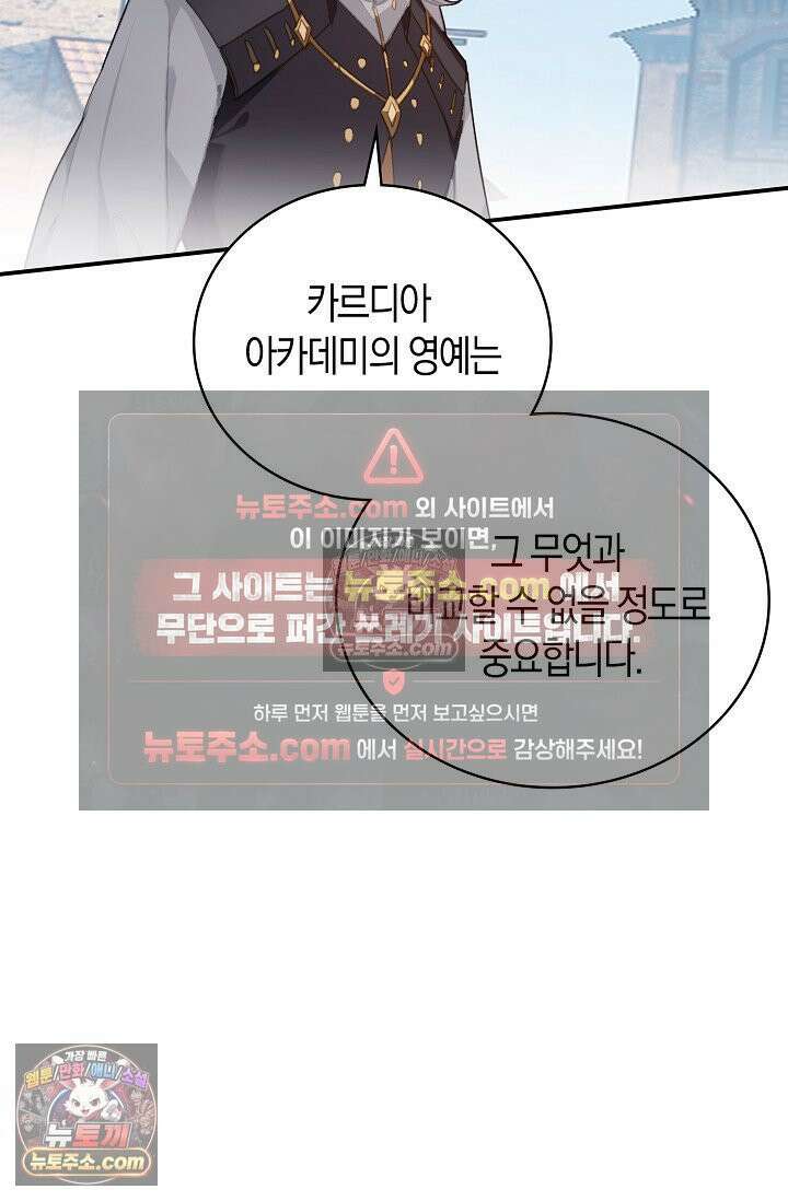 코어 올마스터: 한계 찢고 왕의 길로 25화 18