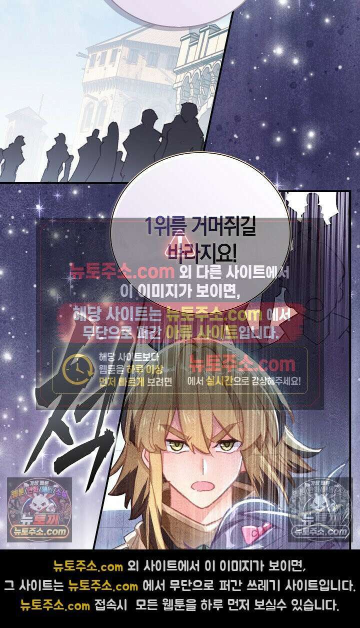 코어 올마스터: 한계 찢고 왕의 길로 25화 20